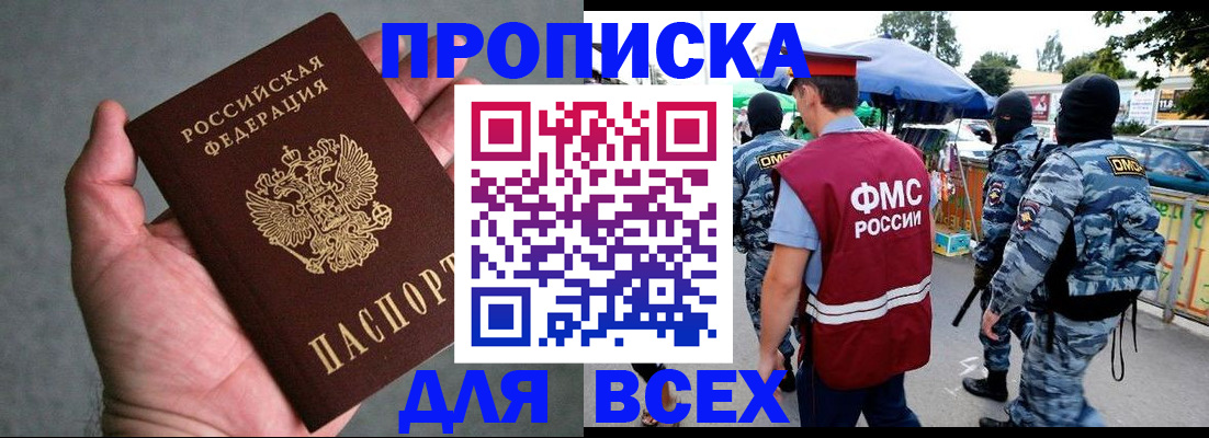 временная прописка в Сухом Логе