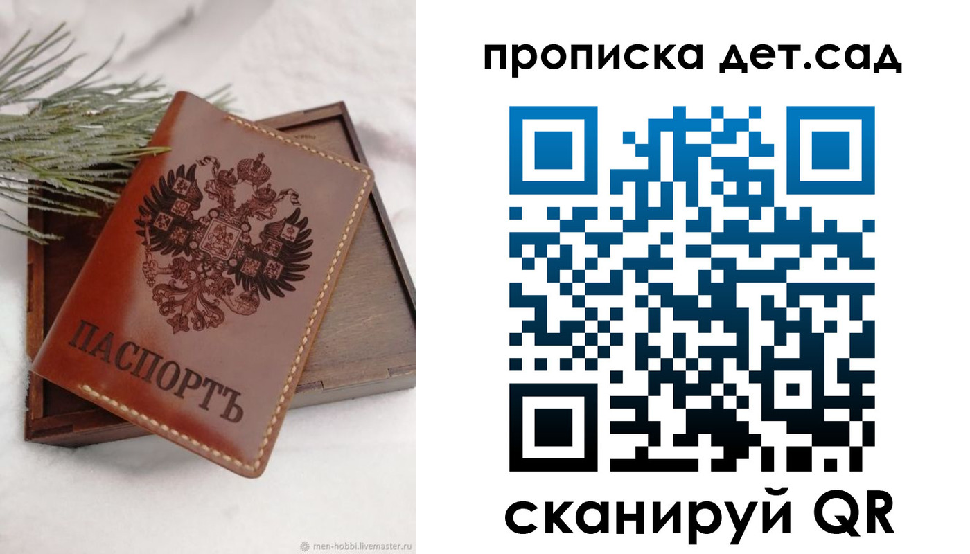 временная регистрация гарантия в Сухом Логе