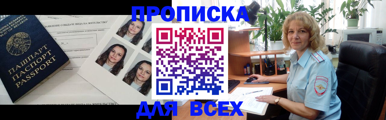 временная регистрация 2025 в Сухом Логе