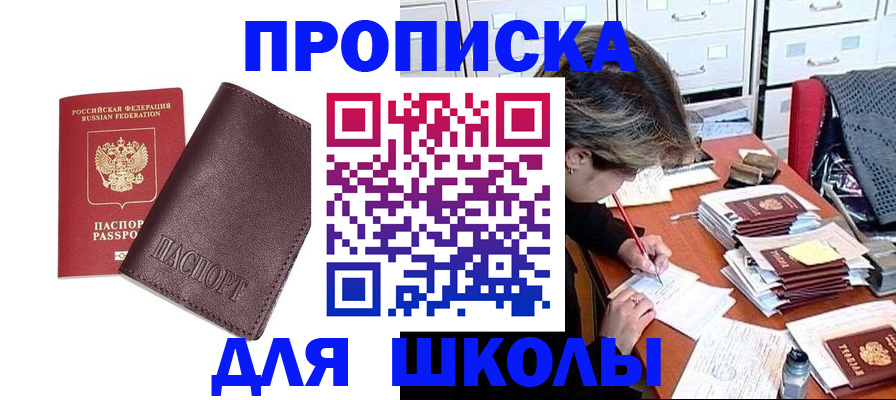 прописка в квартире в Сухом Логе