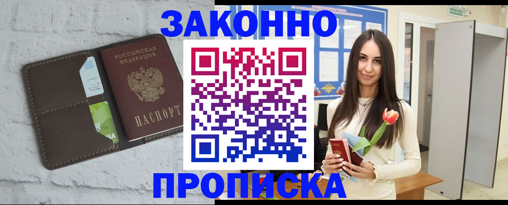 временная регистрация в Сухом Логе