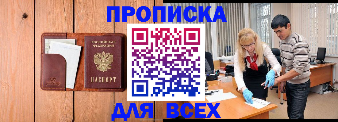 временная регистрация собственник в Сухом Логе